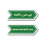 Peace be with you sticker